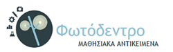 photodentro-lor-logo