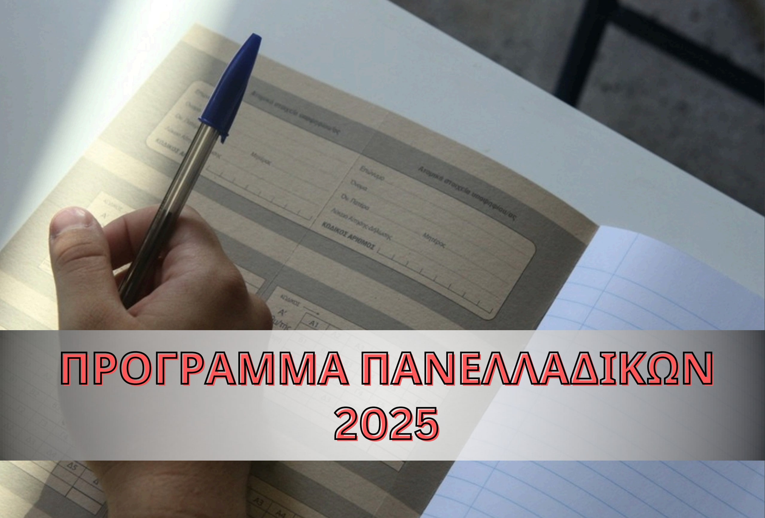 programma-2025